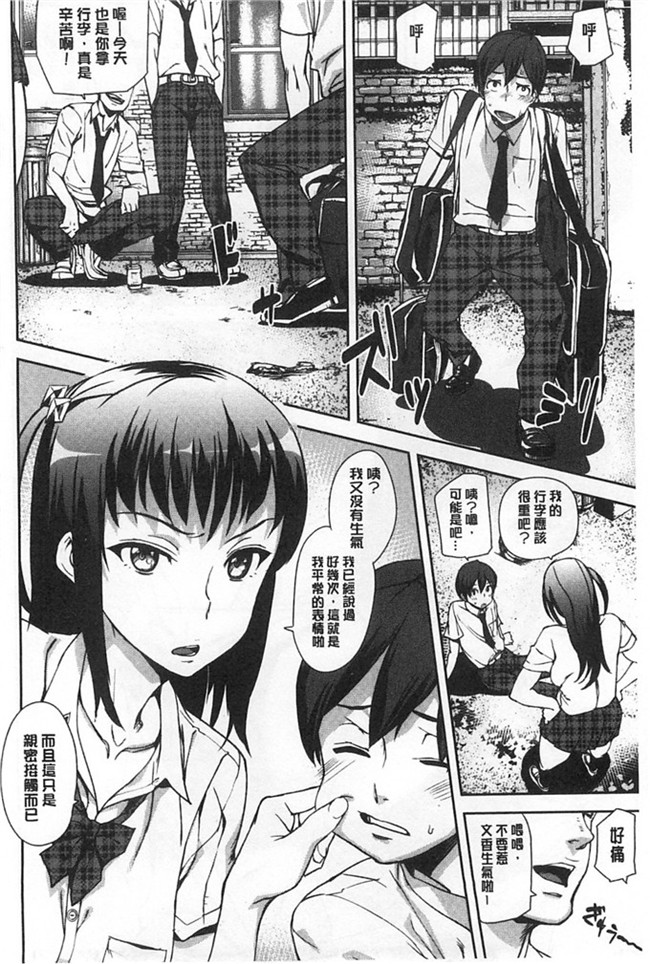 [風與Y⑨製作]少女漫画本子：[アシオミマサト] 発情メソッド 發情的手段