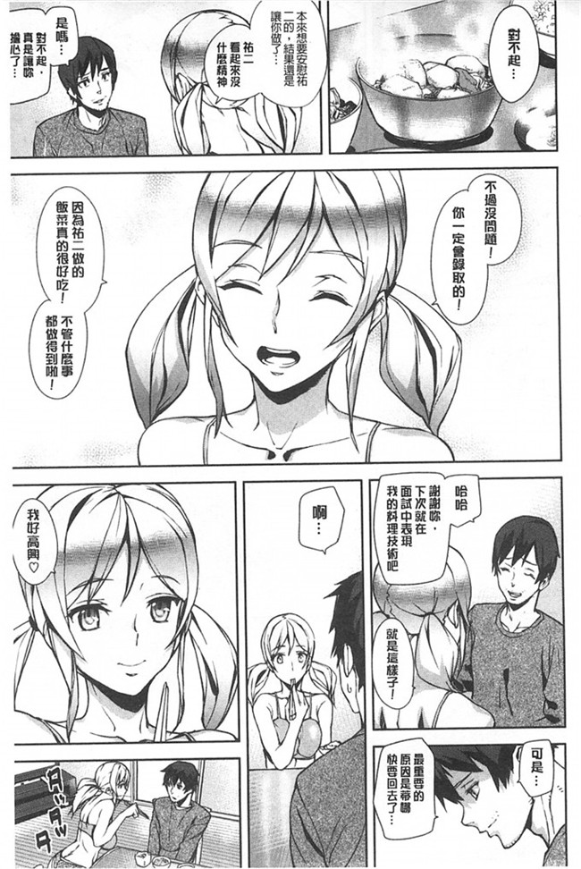 [風與Y⑨製作]少女漫画本子：[アシオミマサト] 発情メソッド 發情的手段