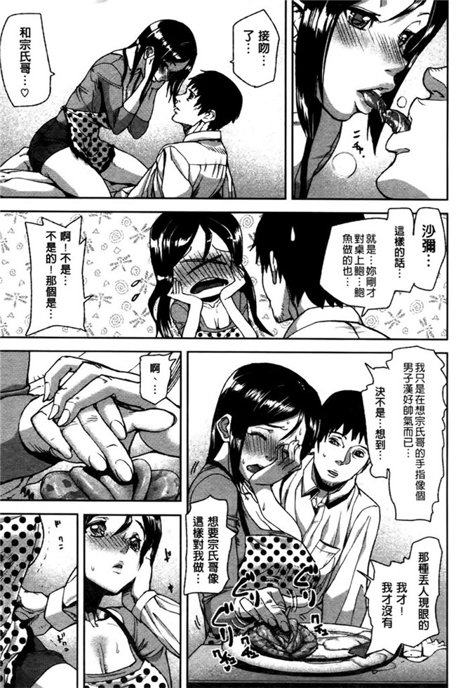 [新視界]绅士漫画h本子：[アシオミマサト] エモーションアイランド