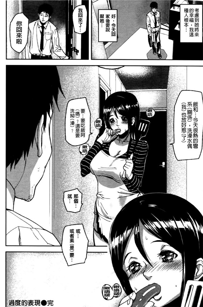 [新視界]绅士漫画h本子：[アシオミマサト] エモーションアイランド