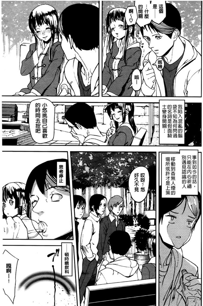 [新視界]绅士漫画h本子：[アシオミマサト] エモーションアイランド