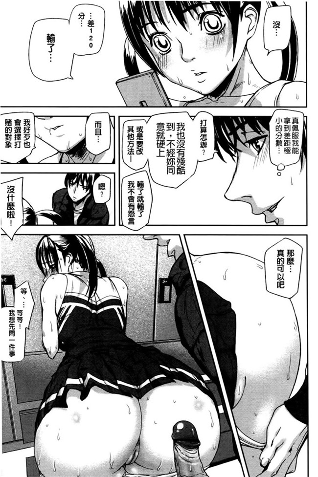 [新視界]绅士漫画h本子：[アシオミマサト] エモーションアイランド