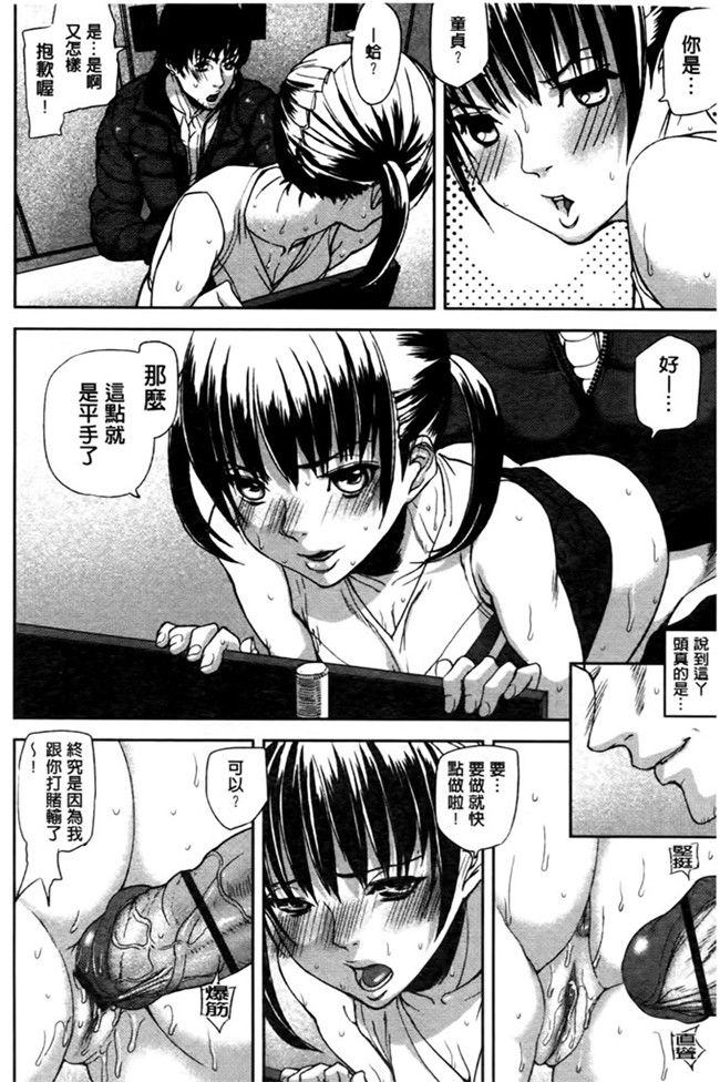 [新視界]绅士漫画h本子：[アシオミマサト] エモーションアイランド