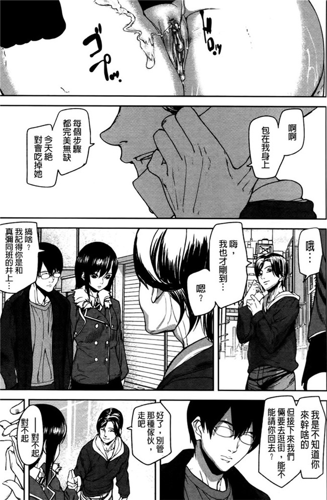 [新視界]绅士漫画h本子：[アシオミマサト] エモーションアイランド