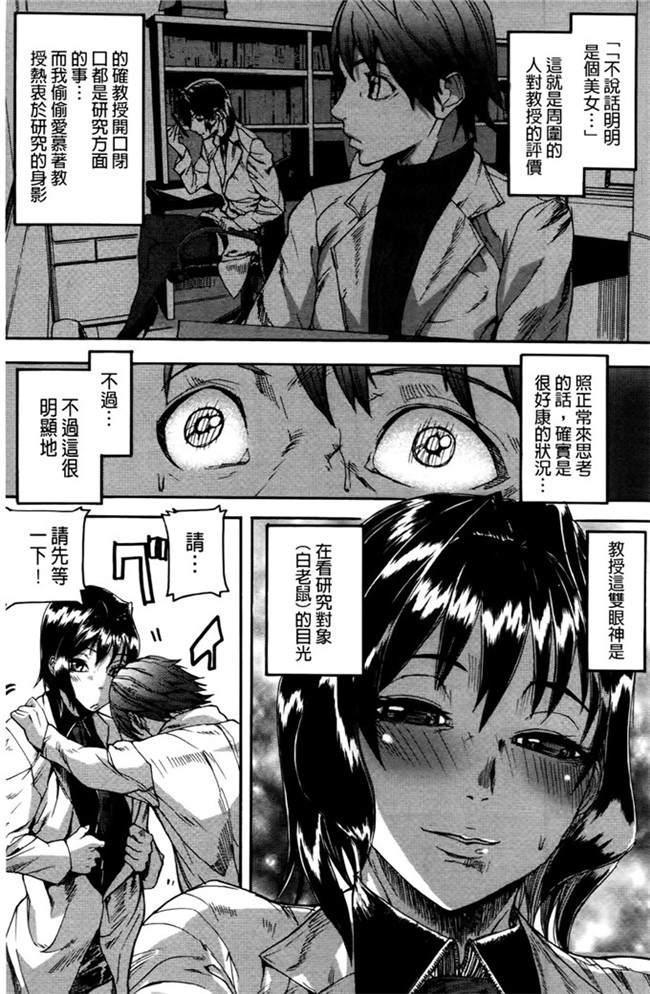 [新視界]绅士漫画h本子：[アシオミマサト] エモーションアイランド