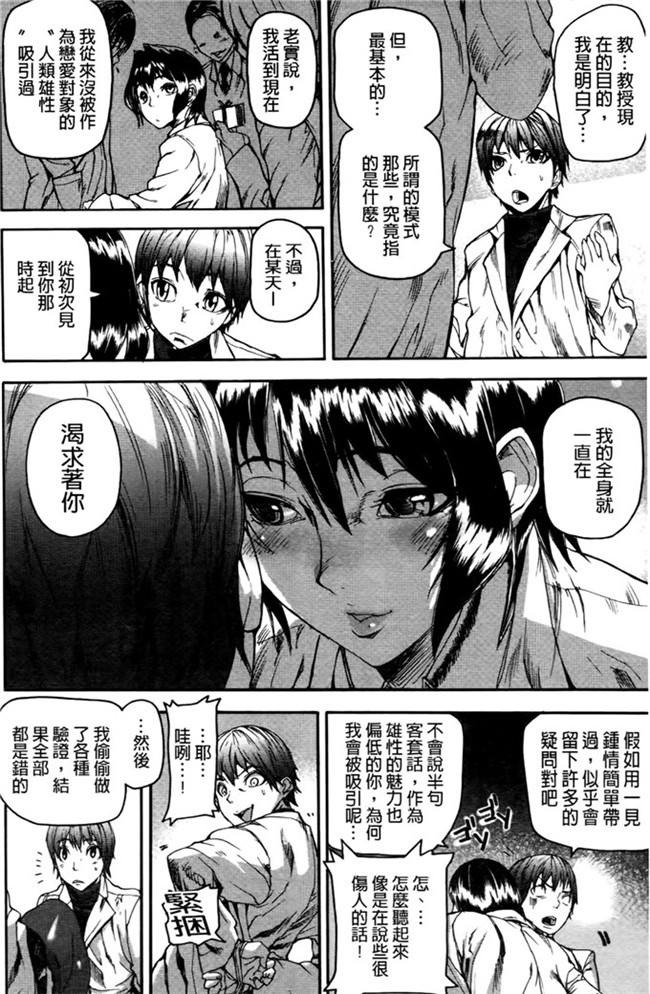 [新視界]绅士漫画h本子：[アシオミマサト] エモーションアイランド