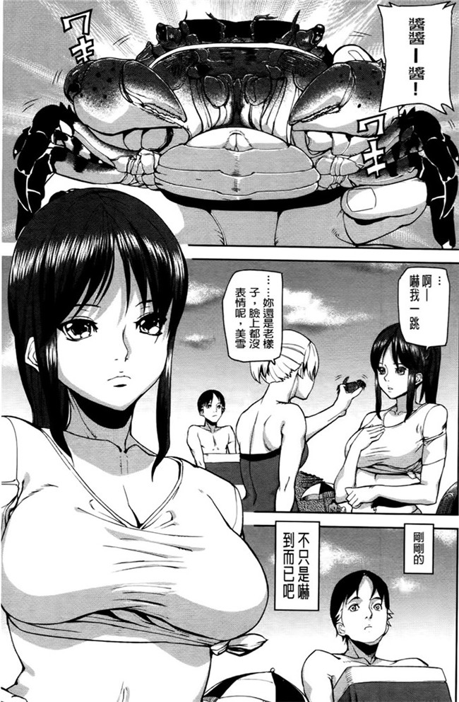 [新視界]绅士漫画h本子：[アシオミマサト] エモーションアイランド