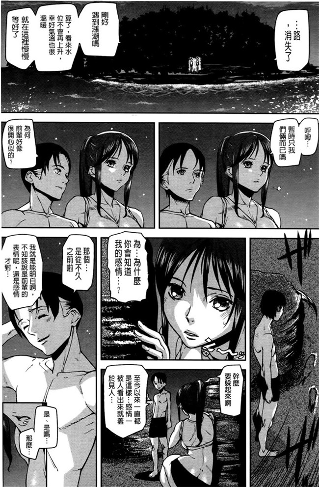 [新視界]绅士漫画h本子：[アシオミマサト] エモーションアイランド