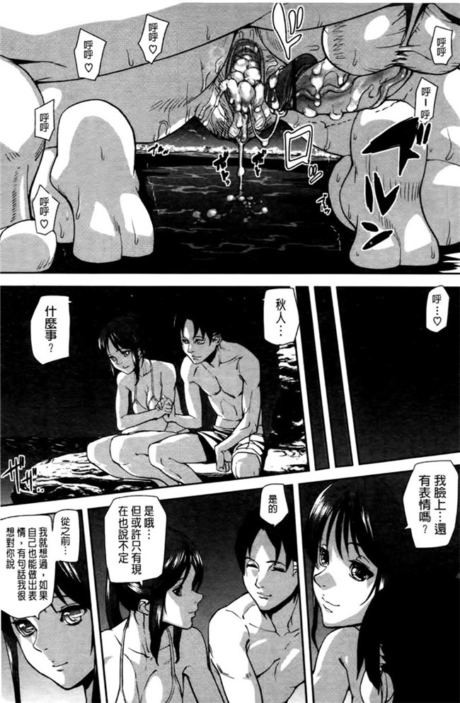 [新視界]绅士漫画h本子：[アシオミマサト] エモーションアイランド