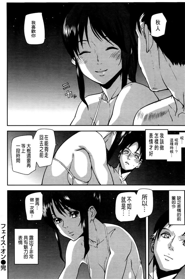 [新視界]绅士漫画h本子：[アシオミマサト] エモーションアイランド