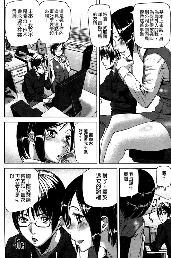 [新視界]绅士漫画h本子：[アシオミマサト] エモーションアイランド