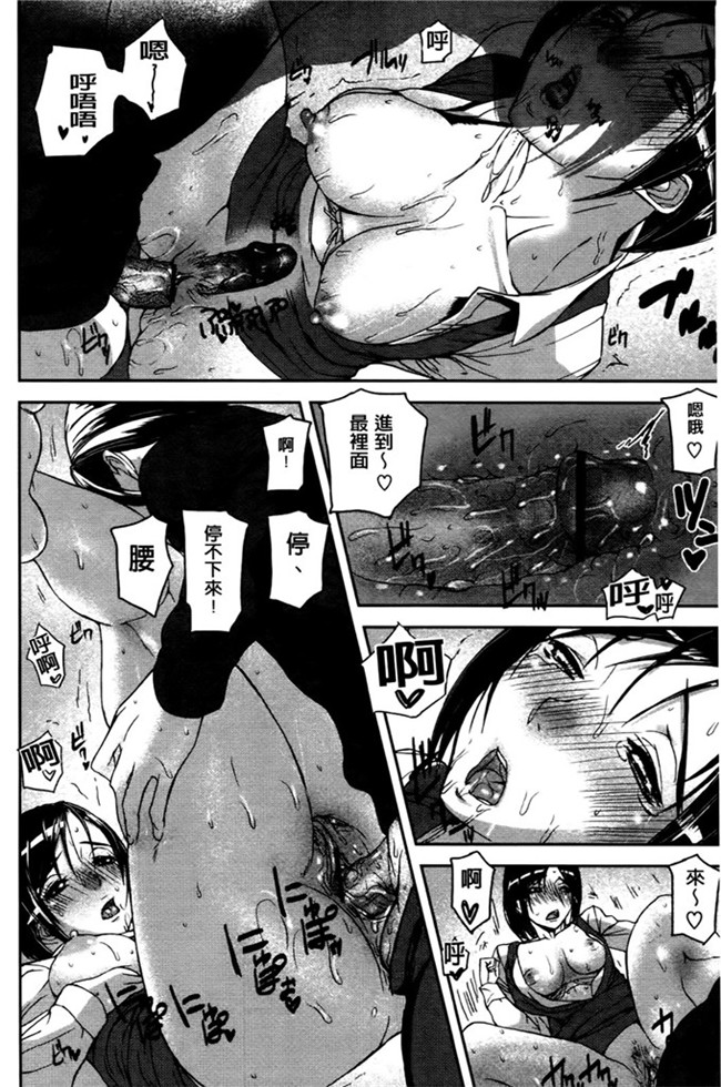 [新視界]绅士漫画h本子：[アシオミマサト] エモーションアイランド