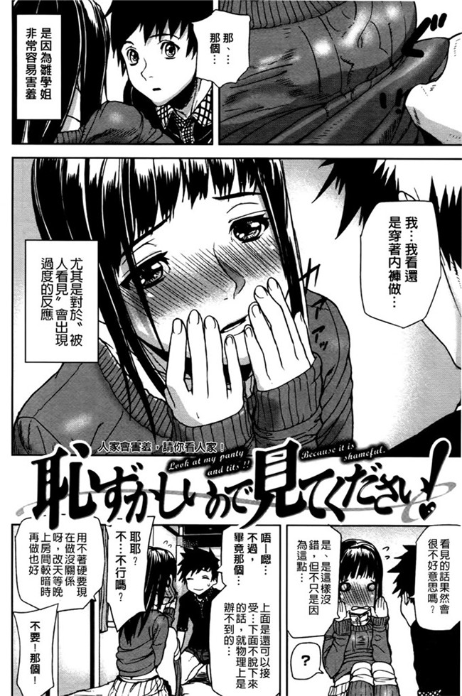 [新視界]绅士漫画h本子：[アシオミマサト] エモーションアイランド