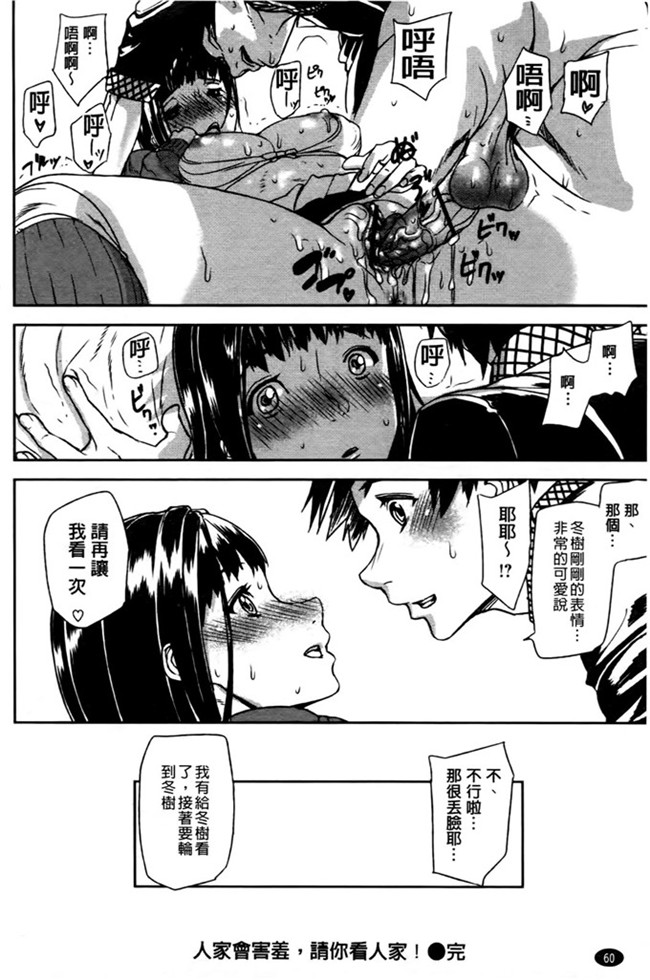 [新視界]绅士漫画h本子：[アシオミマサト] エモーションアイランド