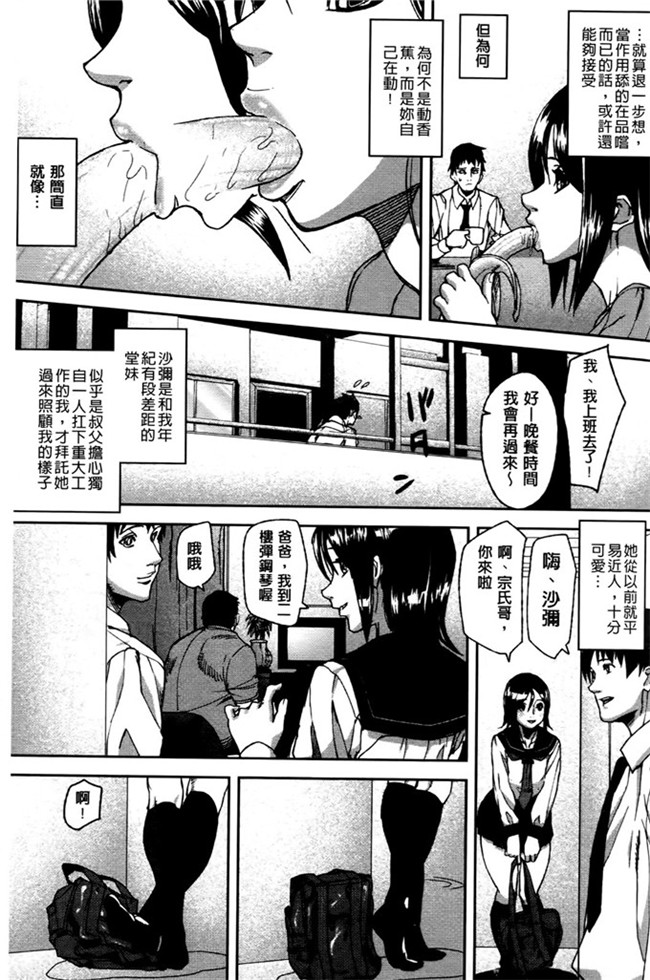 [新視界]绅士漫画h本子：[アシオミマサト] エモーションアイランド