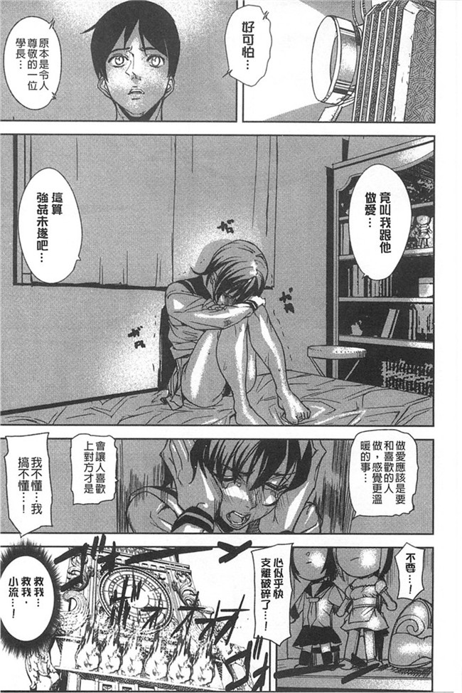 愛無的性慾迷宮[風與Y⑨製作]绅士漫画：[アシオミマサト] Loveless Labyrinth