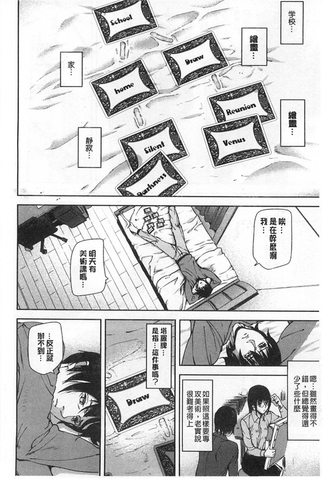 愛無的性慾迷宮[風與Y⑨製作]绅士漫画：[アシオミマサト] Loveless Labyrinth