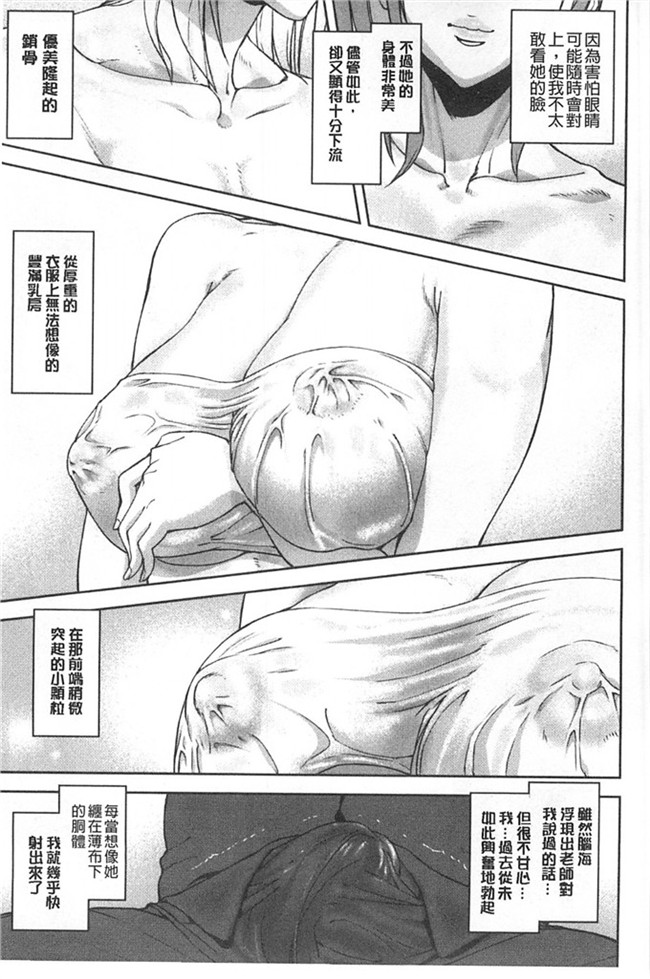 愛無的性慾迷宮[風與Y⑨製作]绅士漫画：[アシオミマサト] Loveless Labyrinth