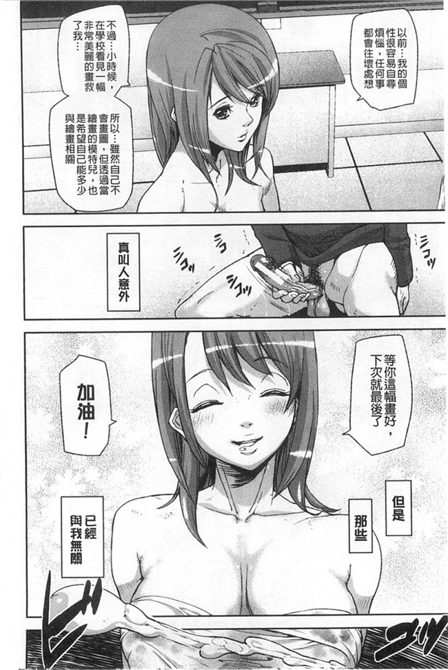 愛無的性慾迷宮[風與Y⑨製作]绅士漫画：[アシオミマサト] Loveless Labyrinth