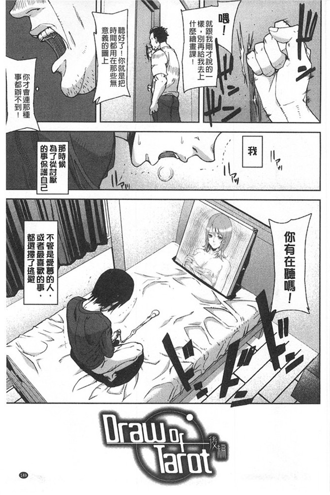 愛無的性慾迷宮[風與Y⑨製作]绅士漫画：[アシオミマサト] Loveless Labyrinth