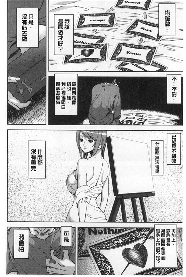 愛無的性慾迷宮[風與Y⑨製作]绅士漫画：[アシオミマサト] Loveless Labyrinth