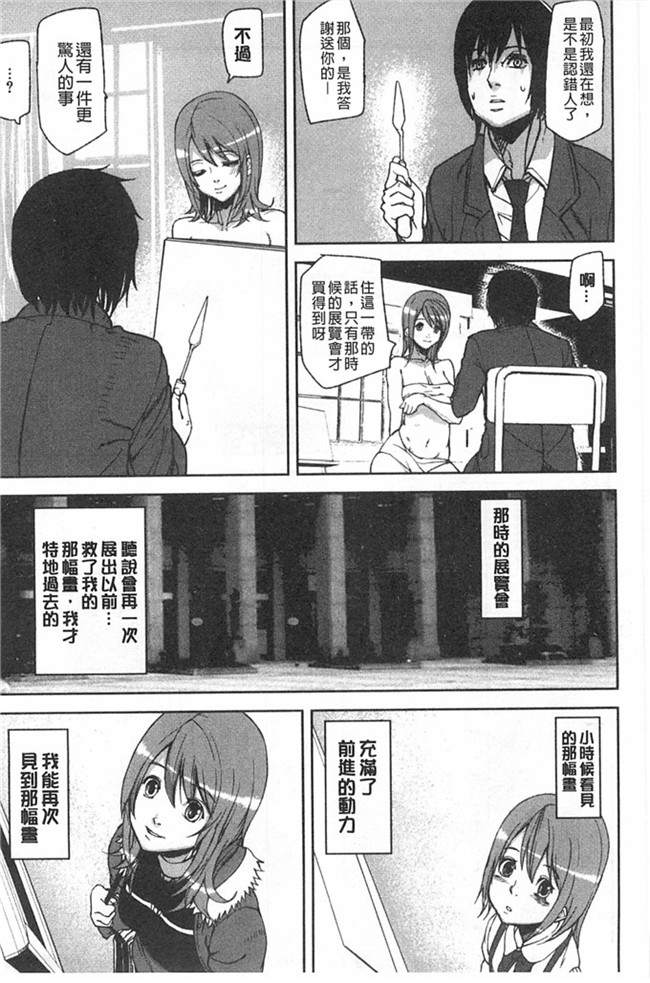 愛無的性慾迷宮[風與Y⑨製作]绅士漫画：[アシオミマサト] Loveless Labyrinth