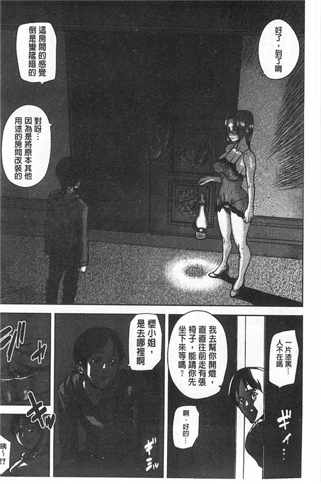 愛無的性慾迷宮[風與Y⑨製作]绅士漫画：[アシオミマサト] Loveless Labyrinth