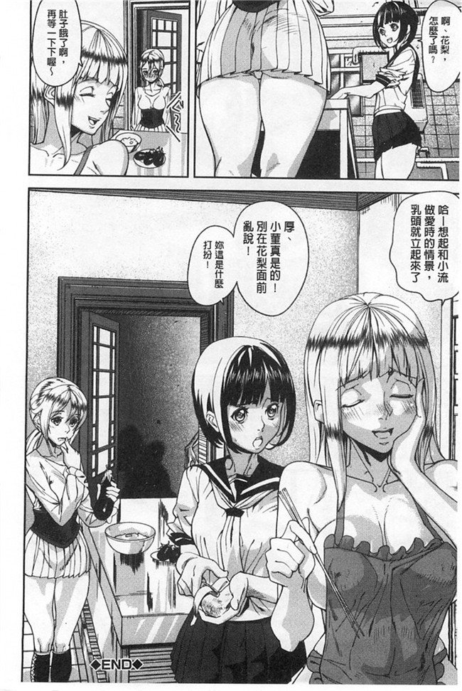 愛無的性慾迷宮[風與Y⑨製作]绅士漫画：[アシオミマサト] Loveless Labyrinth