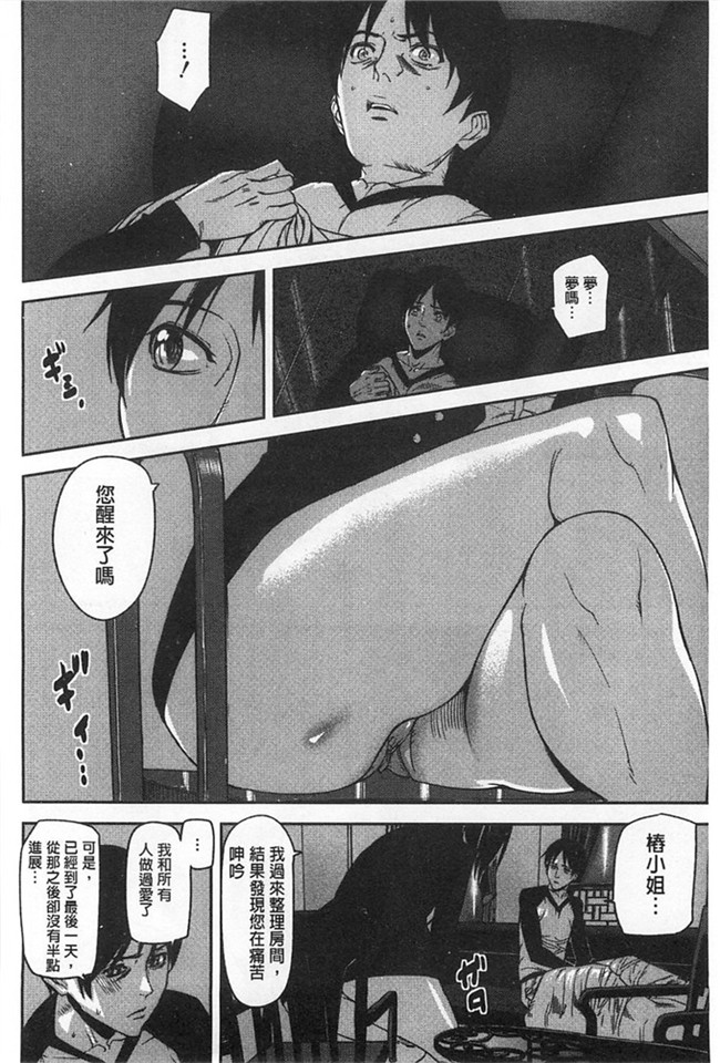 愛無的性慾迷宮[風與Y⑨製作]绅士漫画：[アシオミマサト] Loveless Labyrinth