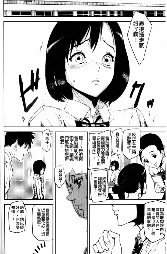 里番邪恶少女漫画：[アシオミマサト] Illusion Girls