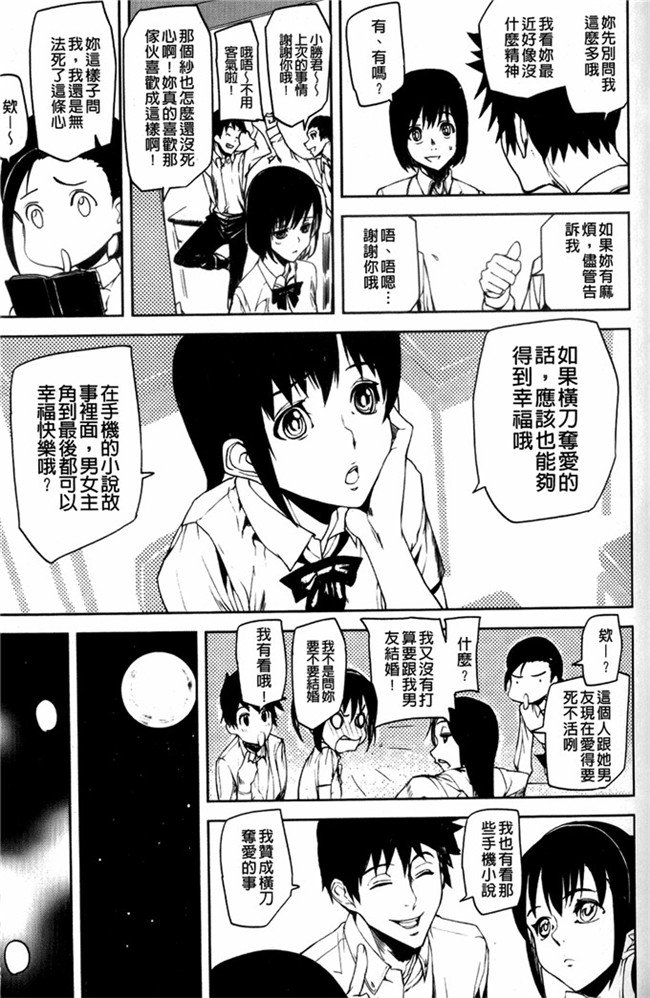 里番邪恶少女漫画：[アシオミマサト] Illusion Girls