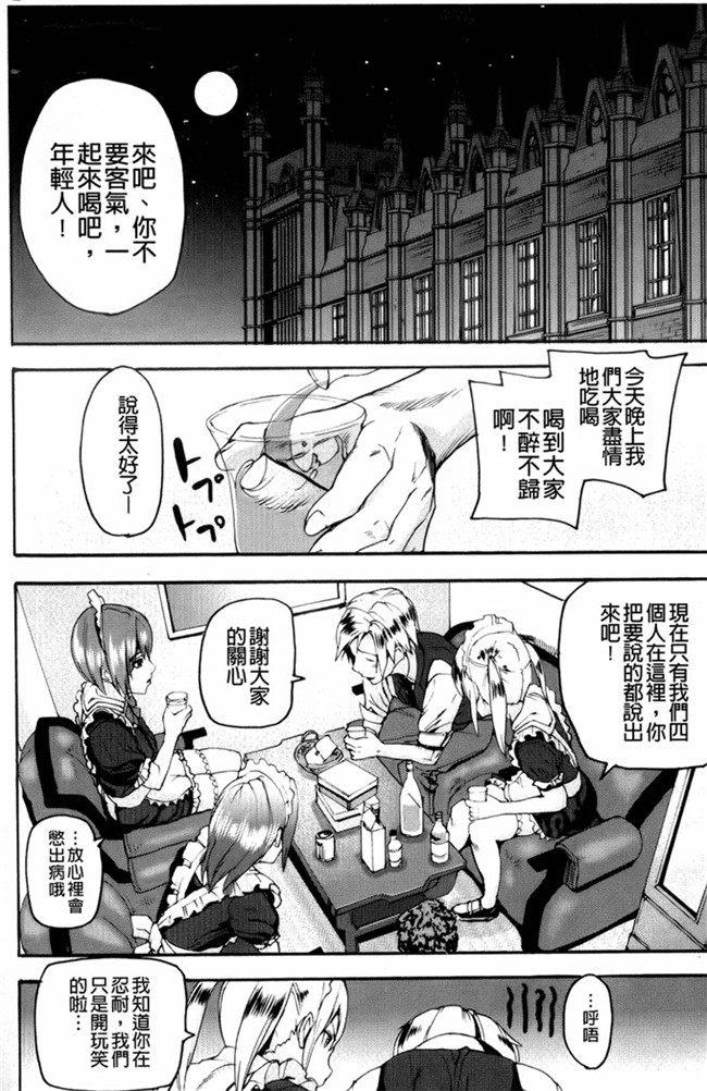 里番邪恶少女漫画：[アシオミマサト] Illusion Girls