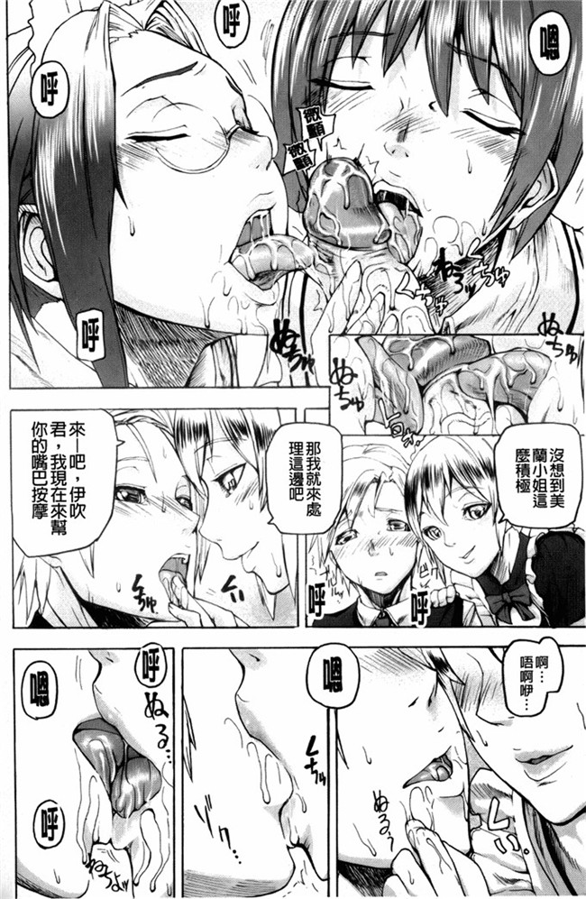 里番邪恶少女漫画：[アシオミマサト] Illusion Girls