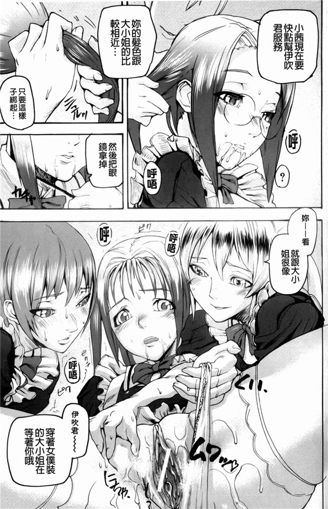 里番邪恶少女漫画：[アシオミマサト] Illusion Girls