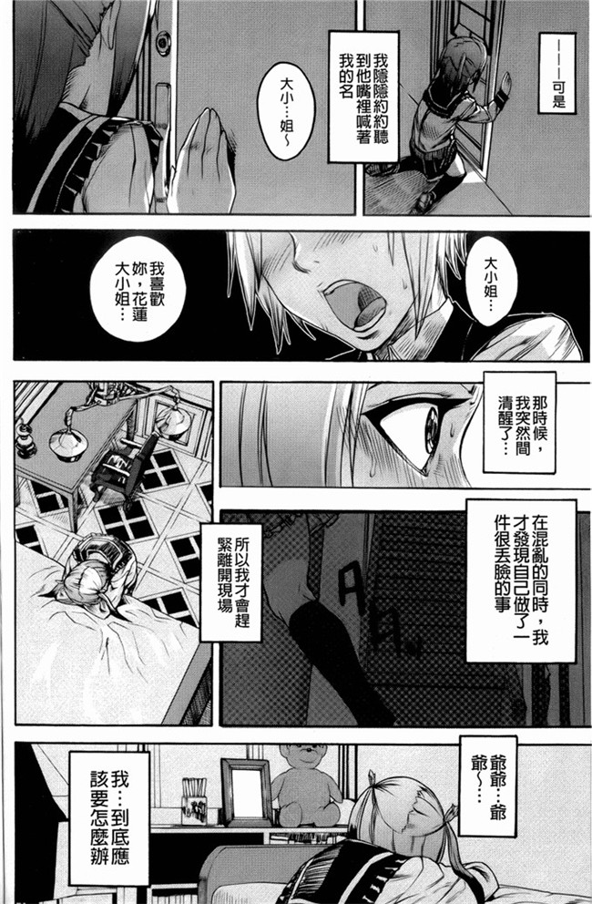 里番邪恶少女漫画：[アシオミマサト] Illusion Girls