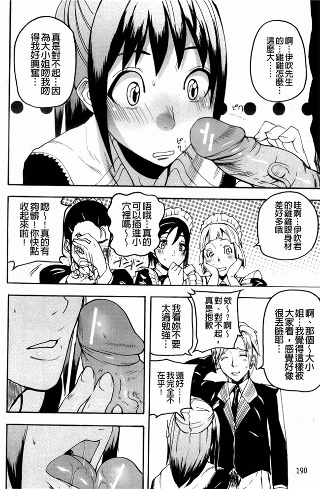 里番邪恶少女漫画：[アシオミマサト] Illusion Girls