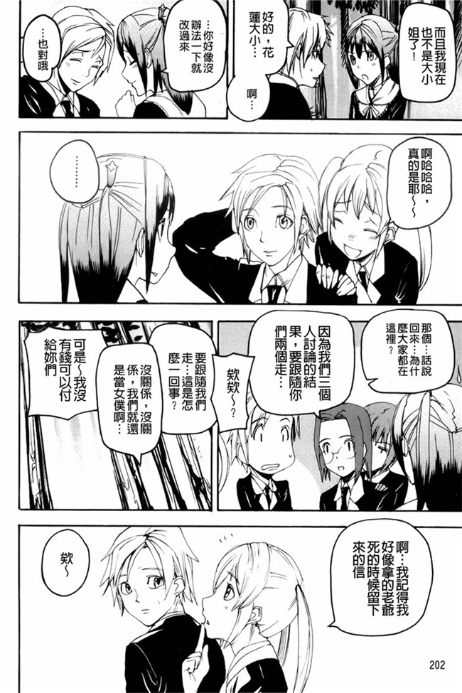 里番邪恶少女漫画：[アシオミマサト] Illusion Girls