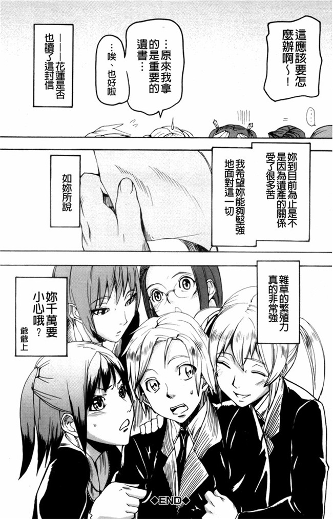 里番邪恶少女漫画：[アシオミマサト] Illusion Girls