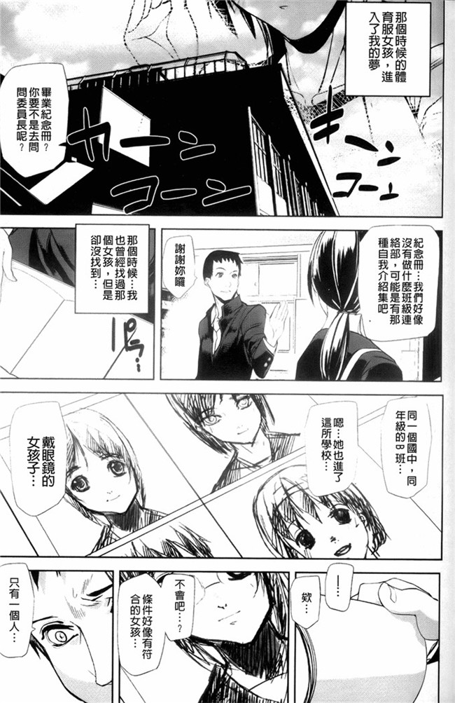 里番邪恶少女漫画：[アシオミマサト] Illusion Girls