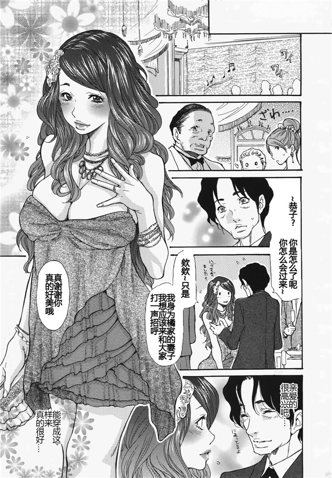 看漫画邪恶少女漫画：[葵ヒトリ,十六夜清心&山咲まさと] メタモルフォーゼ ~セレブ妻の性宴