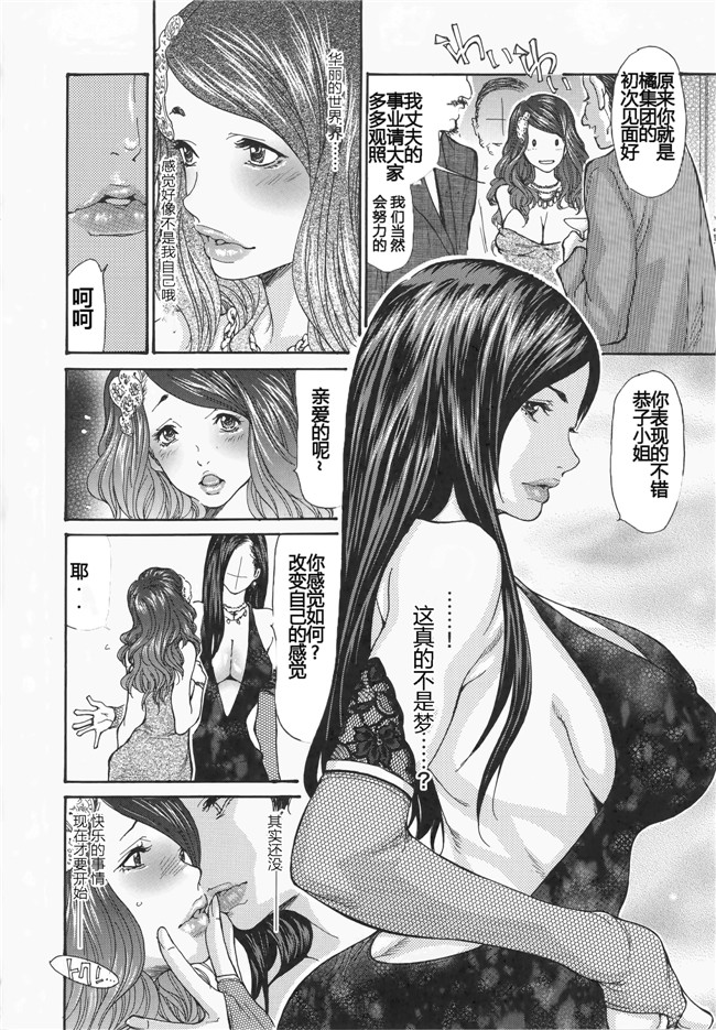 看漫画邪恶少女漫画：[葵ヒトリ,十六夜清心&山咲まさと] メタモルフォーゼ ~セレブ妻の性宴