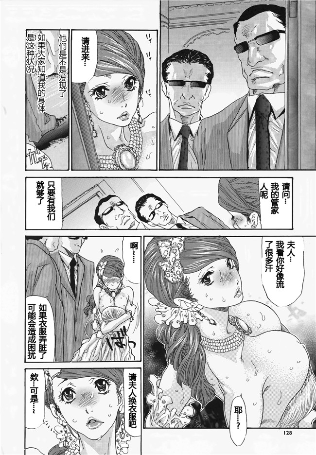 看漫画邪恶少女漫画：[葵ヒトリ,十六夜清心&山咲まさと] メタモルフォーゼ ~セレブ妻の性宴