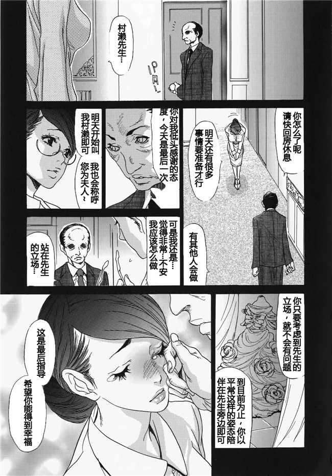 看漫画邪恶少女漫画：[葵ヒトリ,十六夜清心&山咲まさと] メタモルフォーゼ ~セレブ妻の性宴