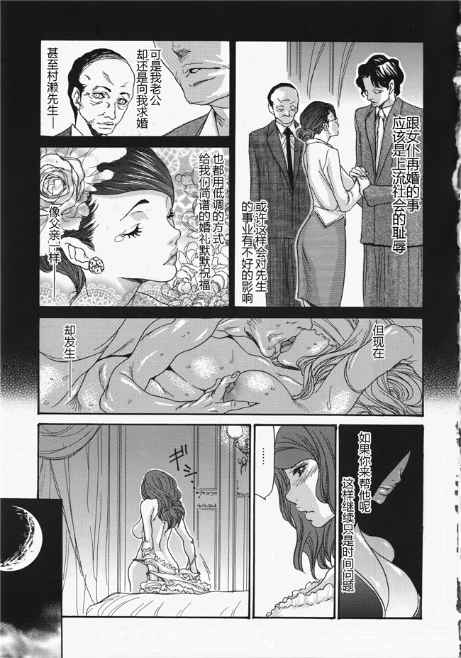 看漫画邪恶少女漫画：[葵ヒトリ,十六夜清心&山咲まさと] メタモルフォーゼ ~セレブ妻の性宴