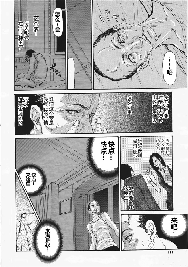 看漫画邪恶少女漫画：[葵ヒトリ,十六夜清心&山咲まさと] メタモルフォーゼ ~セレブ妻の性宴