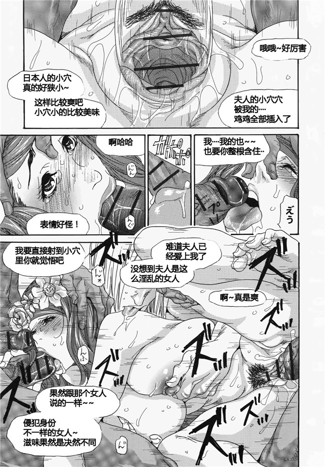 看漫画邪恶少女漫画：[葵ヒトリ,十六夜清心&山咲まさと] メタモルフォーゼ ~セレブ妻の性宴