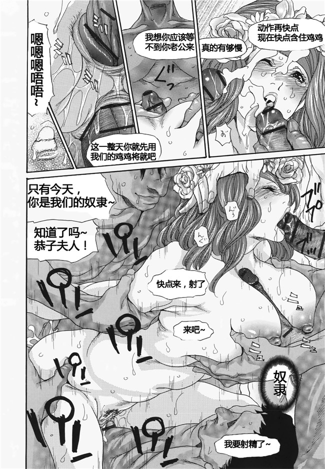 看漫画邪恶少女漫画：[葵ヒトリ,十六夜清心&山咲まさと] メタモルフォーゼ ~セレブ妻の性宴