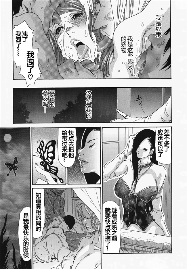 看漫画邪恶少女漫画：[葵ヒトリ,十六夜清心&山咲まさと] メタモルフォーゼ ~セレブ妻の性宴