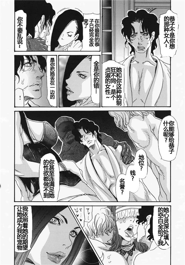 看漫画邪恶少女漫画：[葵ヒトリ,十六夜清心&山咲まさと] メタモルフォーゼ ~セレブ妻の性宴