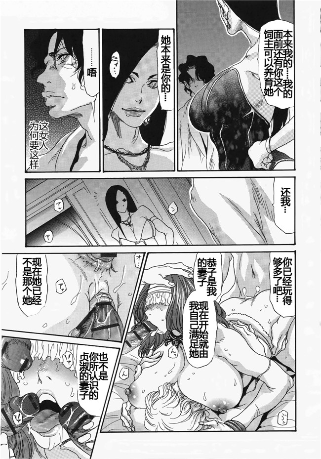 看漫画邪恶少女漫画：[葵ヒトリ,十六夜清心&山咲まさと] メタモルフォーゼ ~セレブ妻の性宴